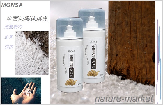 MONSA QND 500ml q i d 