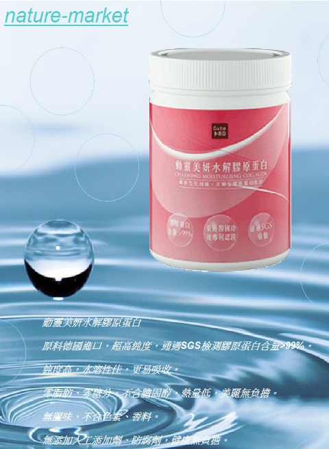 夢娜麗莎 多蒂亞-Dudia 動靈美妍水解膠原蛋白 180g 純度高 水溶性佳 更易吸收