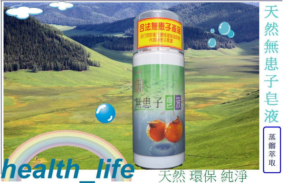 夢娜麗莎 MONSA 夏露 天然無患子皂液 500ml 洗臉、卸妝、洗手、洗髮、沐浴、洗器皿