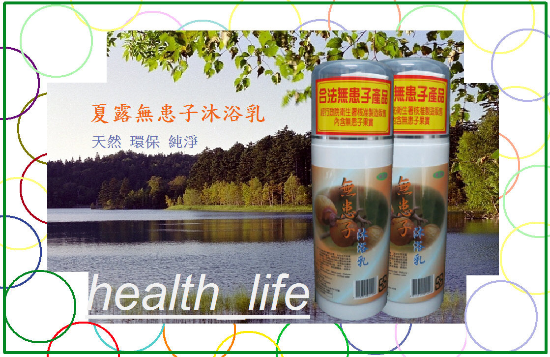 夢娜麗莎 MONSA 夏露 無患子沐浴乳 500ml 細緻的無患子泡沬 有效清潔肌膚油垢與髒污