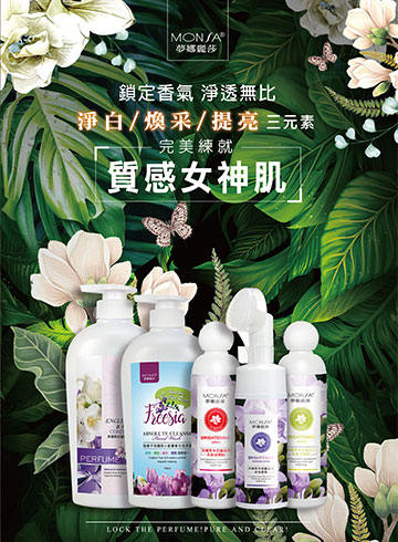 夢娜麗莎 MONSA 無患子英國梨小蒼蘭香水洗手露 4000ml