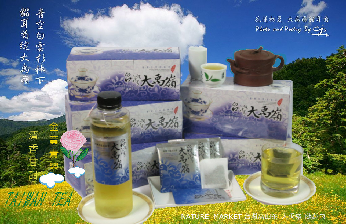 台灣大禹嶺手採高山茶包(冬) 30入/每盒 金黃青翠 香甜回甘 冷泡/熱飲 皆適宜