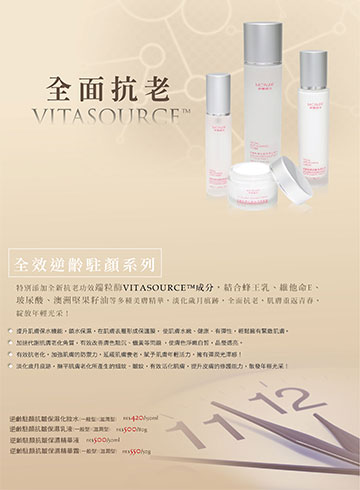 夢娜麗莎 全效逆齡駐顏系列 (一般型)(1組4入) (抗皺保濕化妝水/抗皺保濕精華液/抗皺保濕乳液/抗皺保濕精華霜)