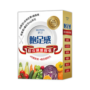 夢莎MONSA 飽足感膳食纖維膠囊 30粒/盒 500毫克/粒