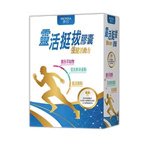 夢莎MONSA 靈活挺拔膠囊 30粒/盒 500毫克/粒